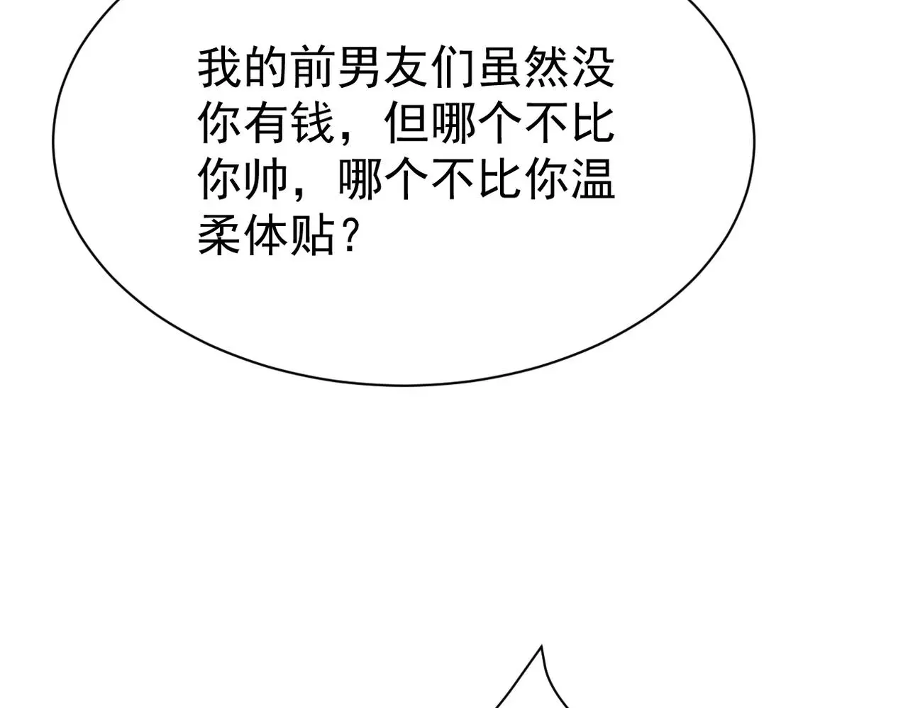 恨意加剧9