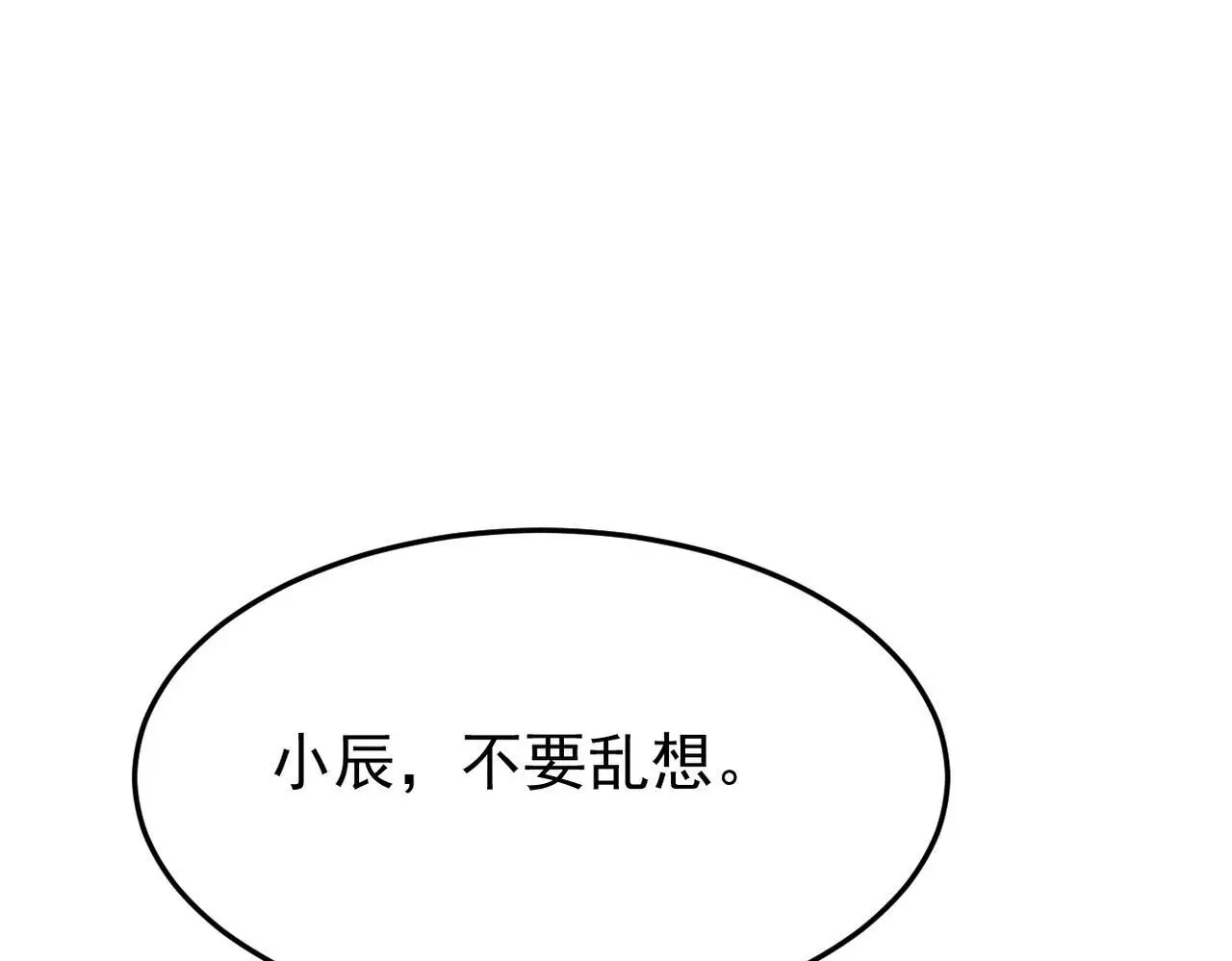 护身符碎了90