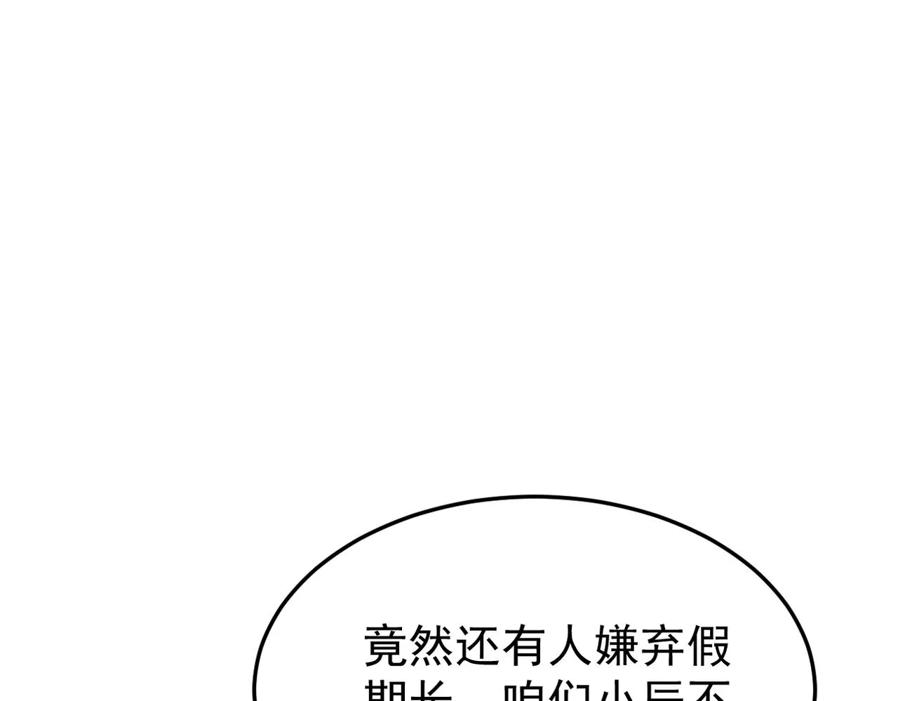 奇怪的感情开始发芽67