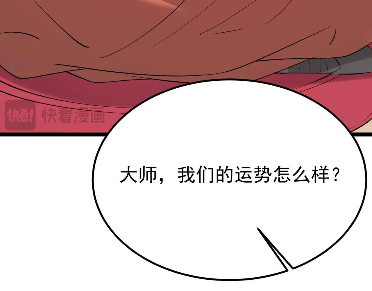卜卦73