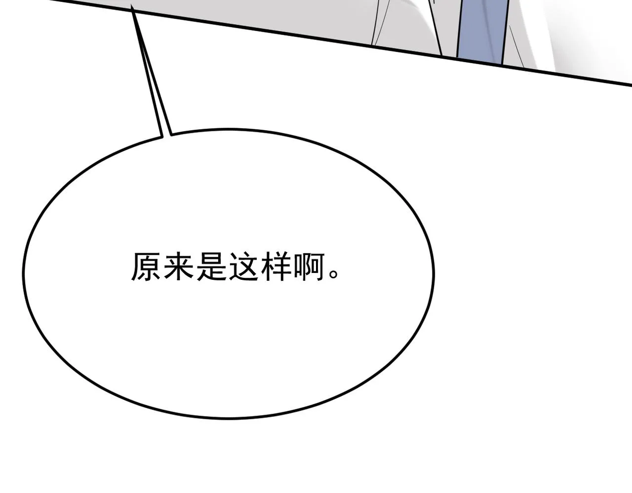 被撞见26