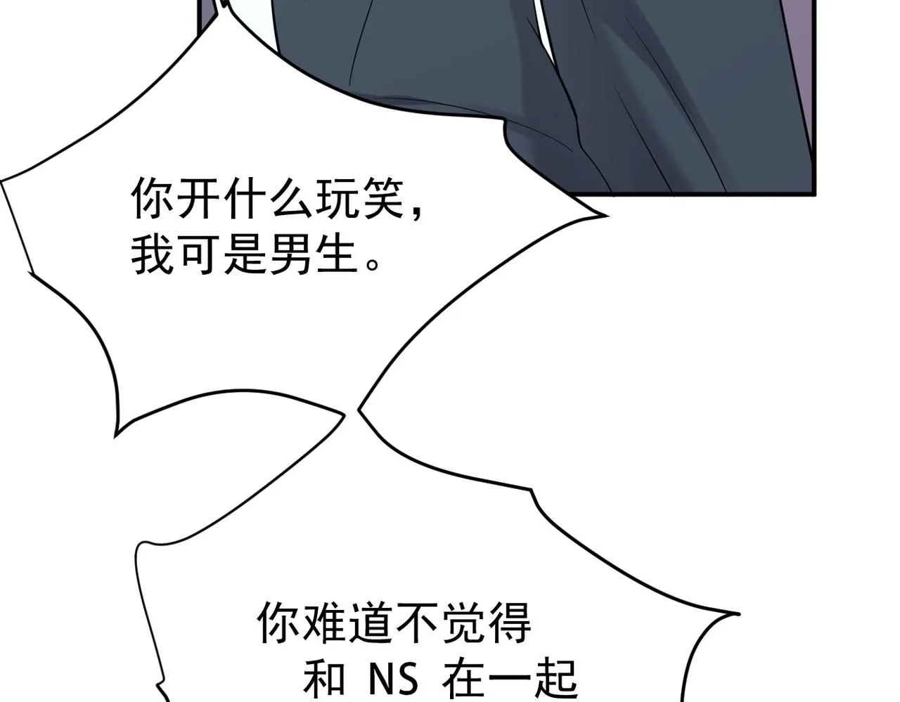 认错人91