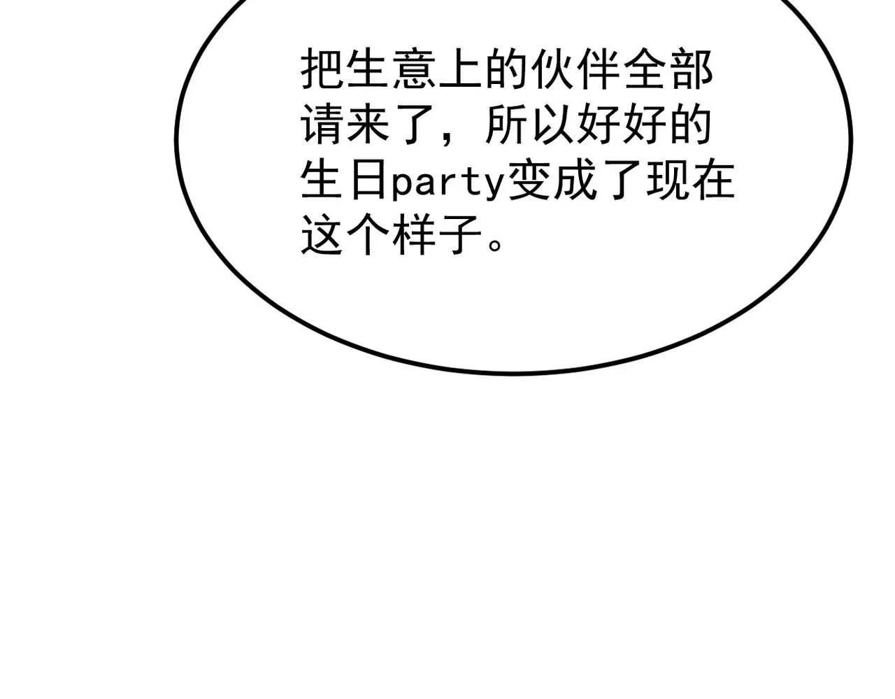 参加秦朗的生日party23