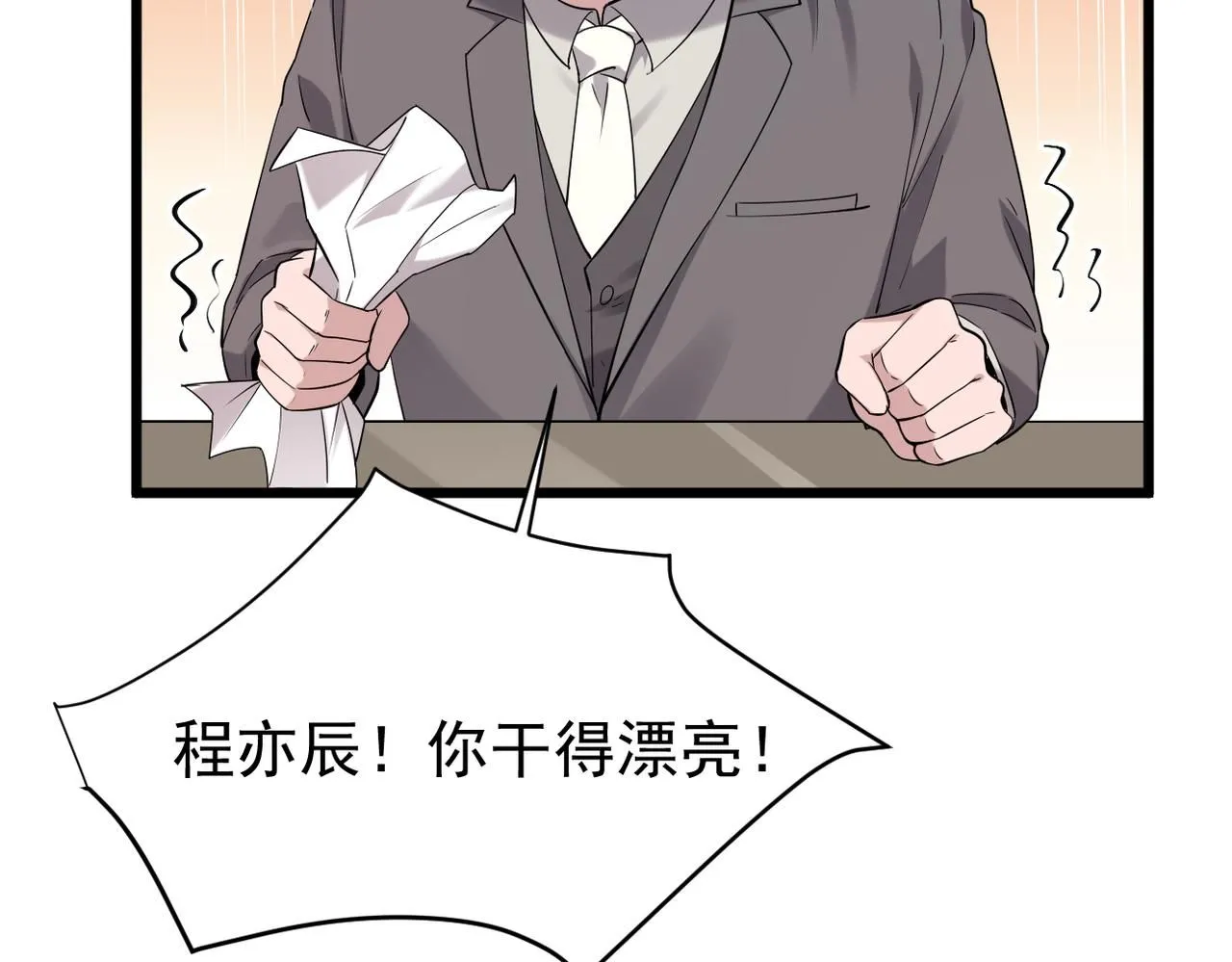 善意的谎言24