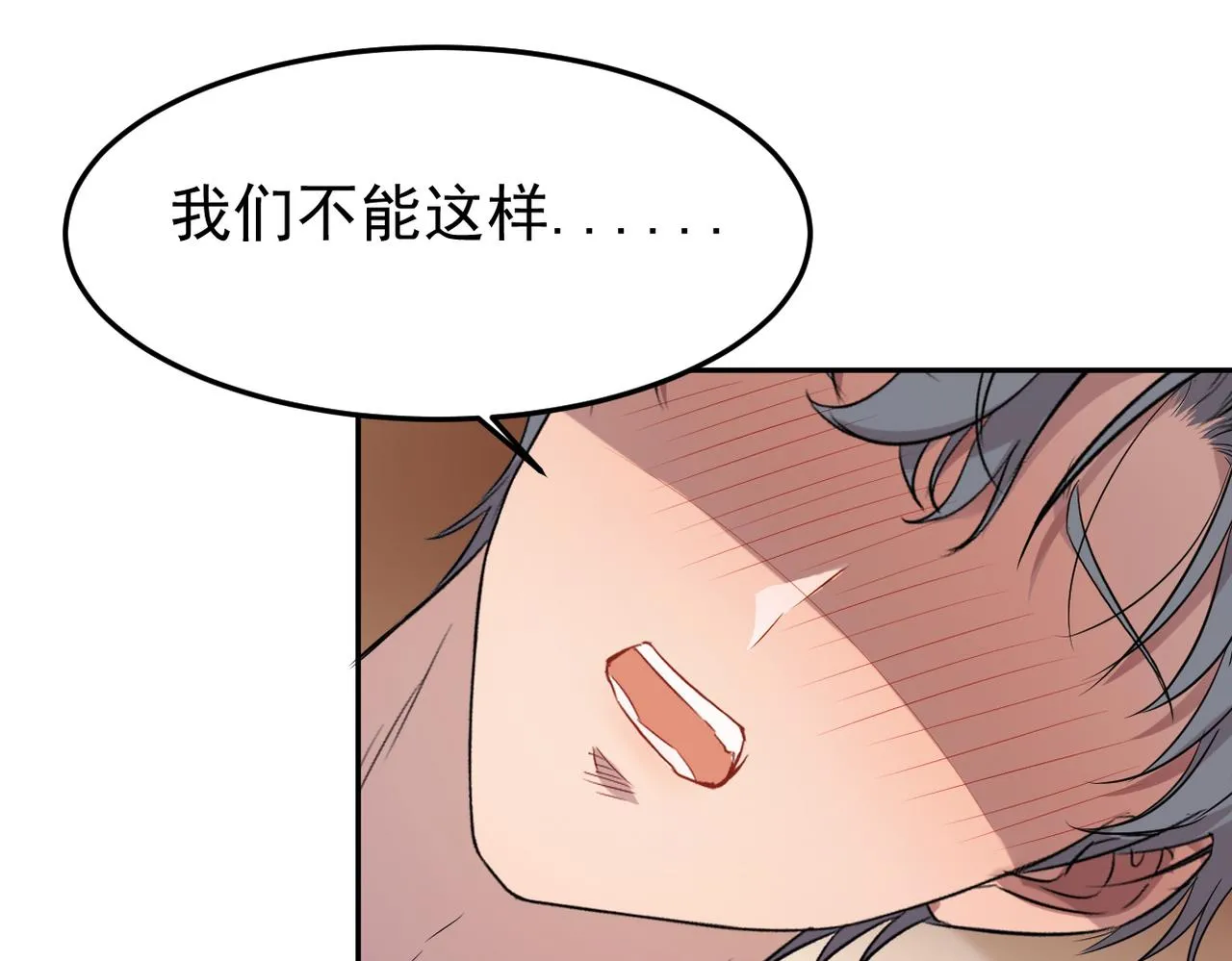 被强迫的邂逅13