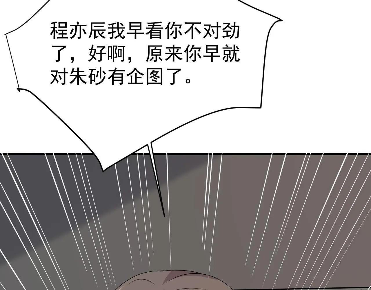 谎话被揭穿93