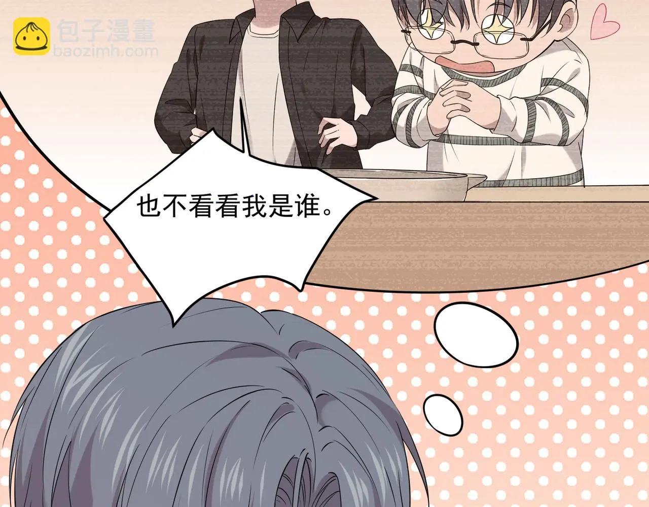 找到他了43
