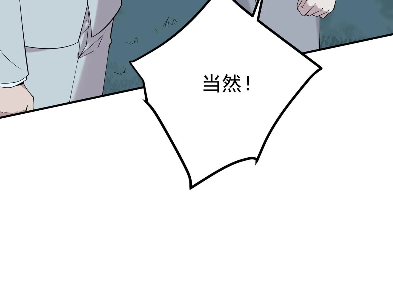 晨还是辰103