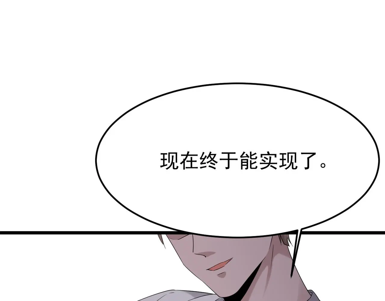 梦境成真13