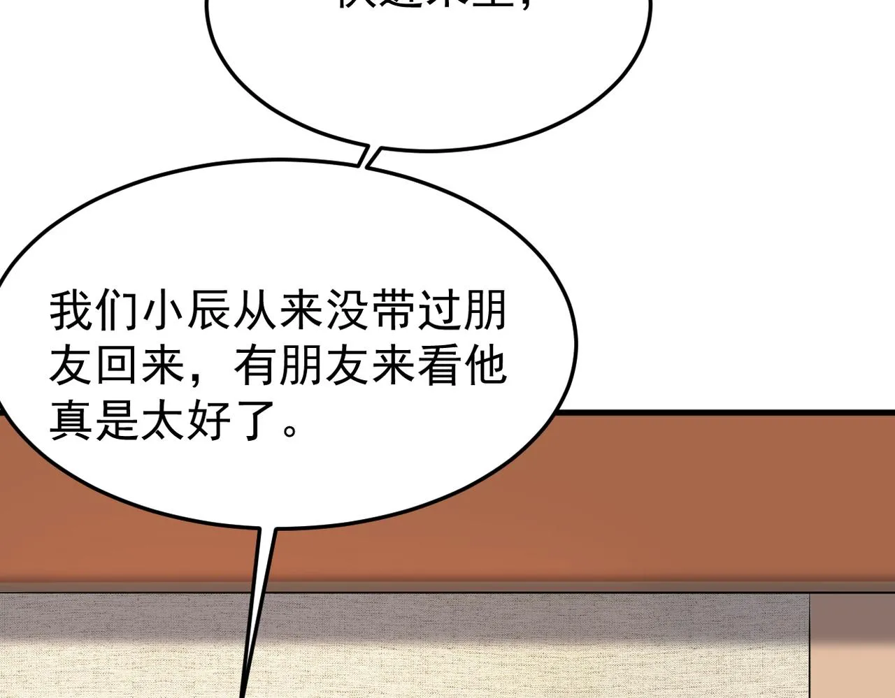 惊喜118