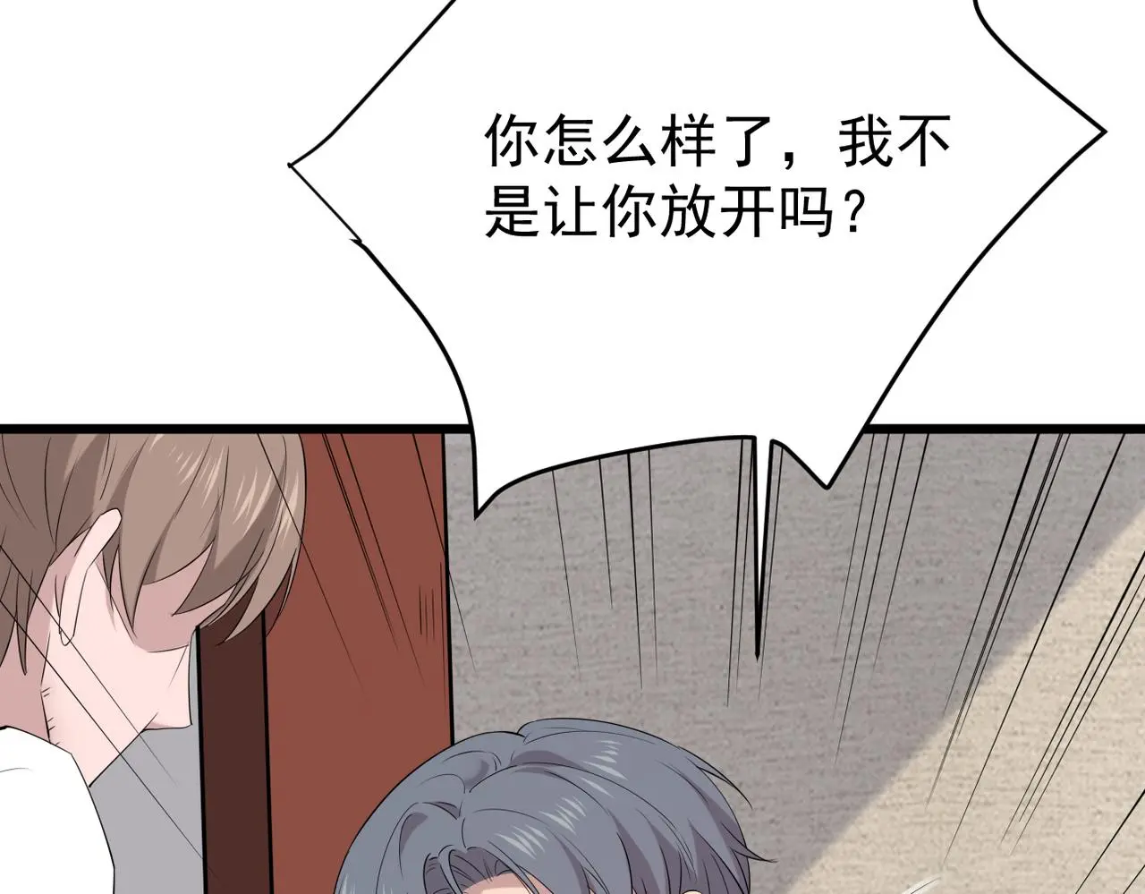 误会解开能否重来79