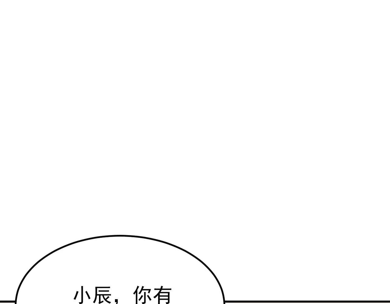 见家长？118