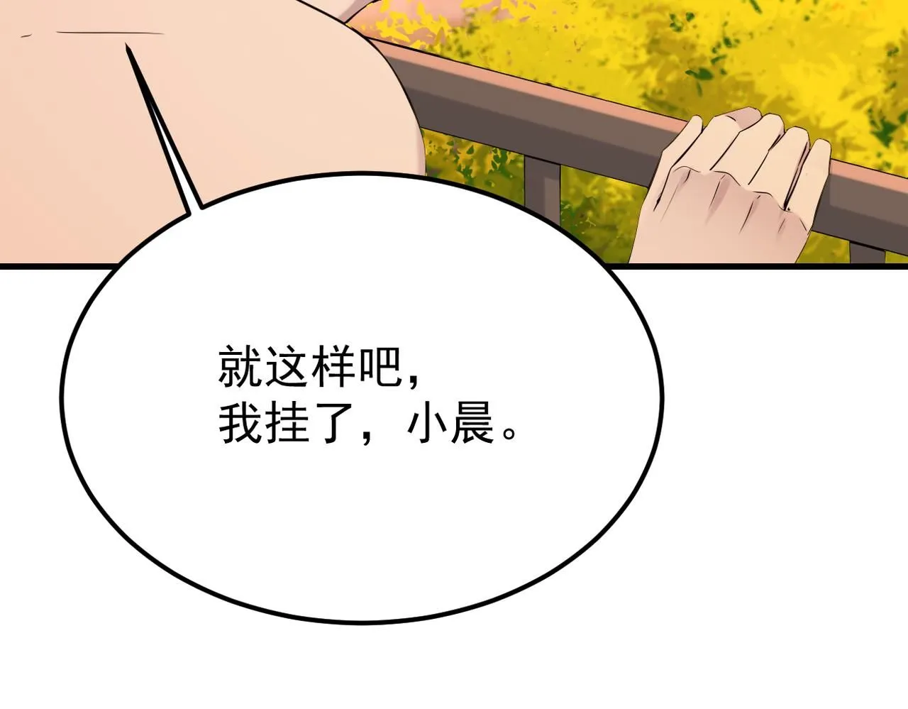我还在等什么107