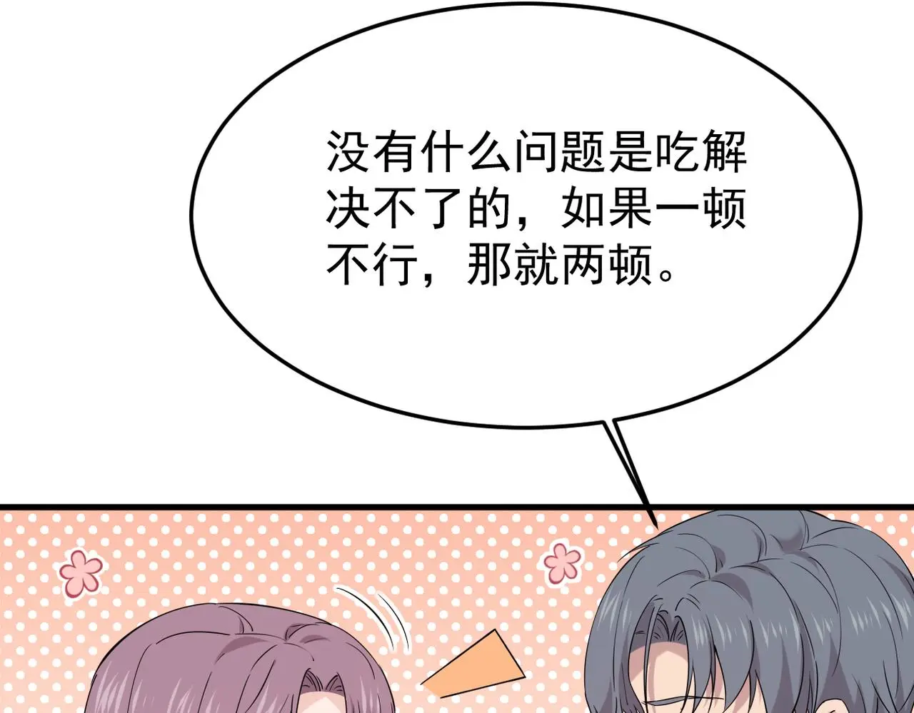 真的要放弃吗？73