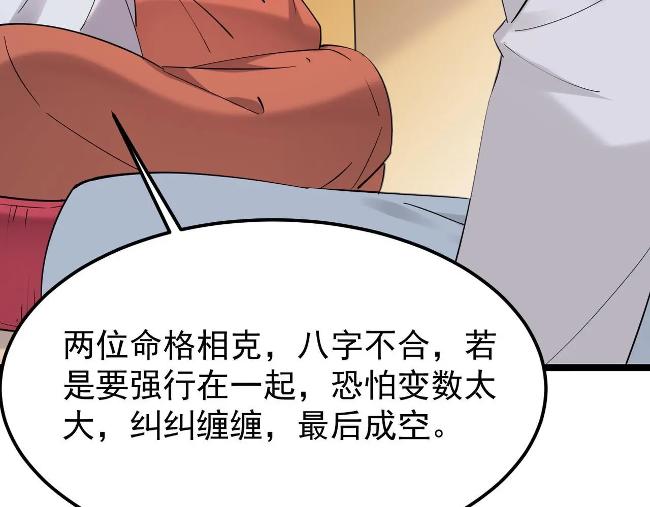 卜卦84