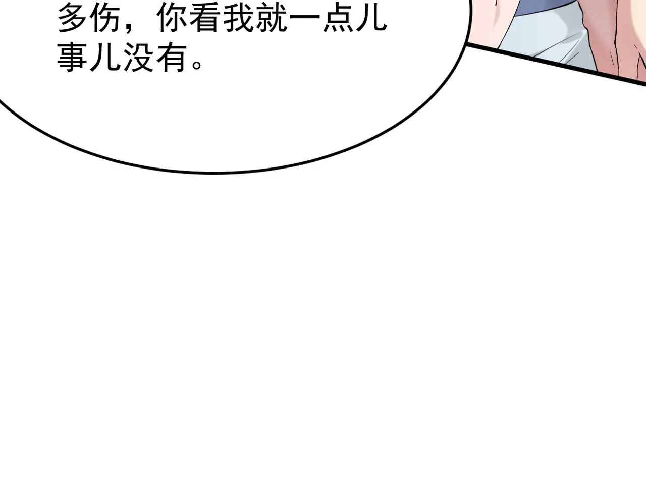 上药50