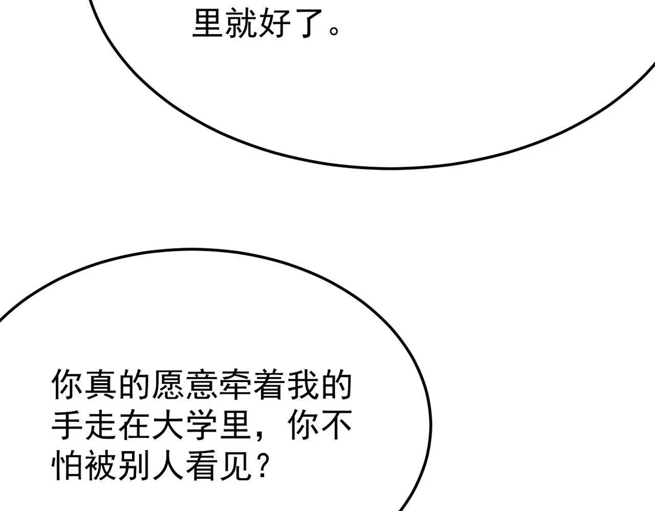 正式在一起44