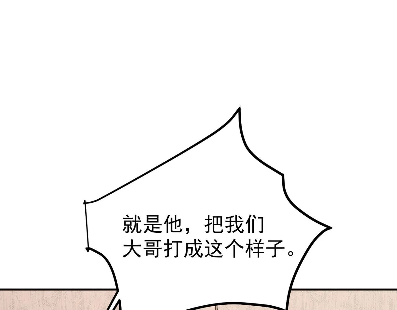 他拦下了所有的责任20
