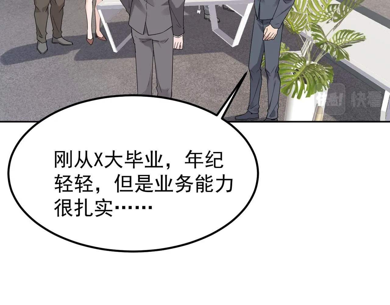 多年后的相遇89
