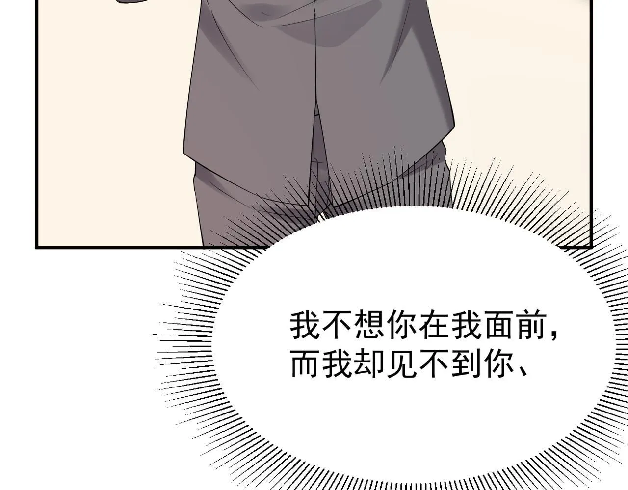 善意的谎言73