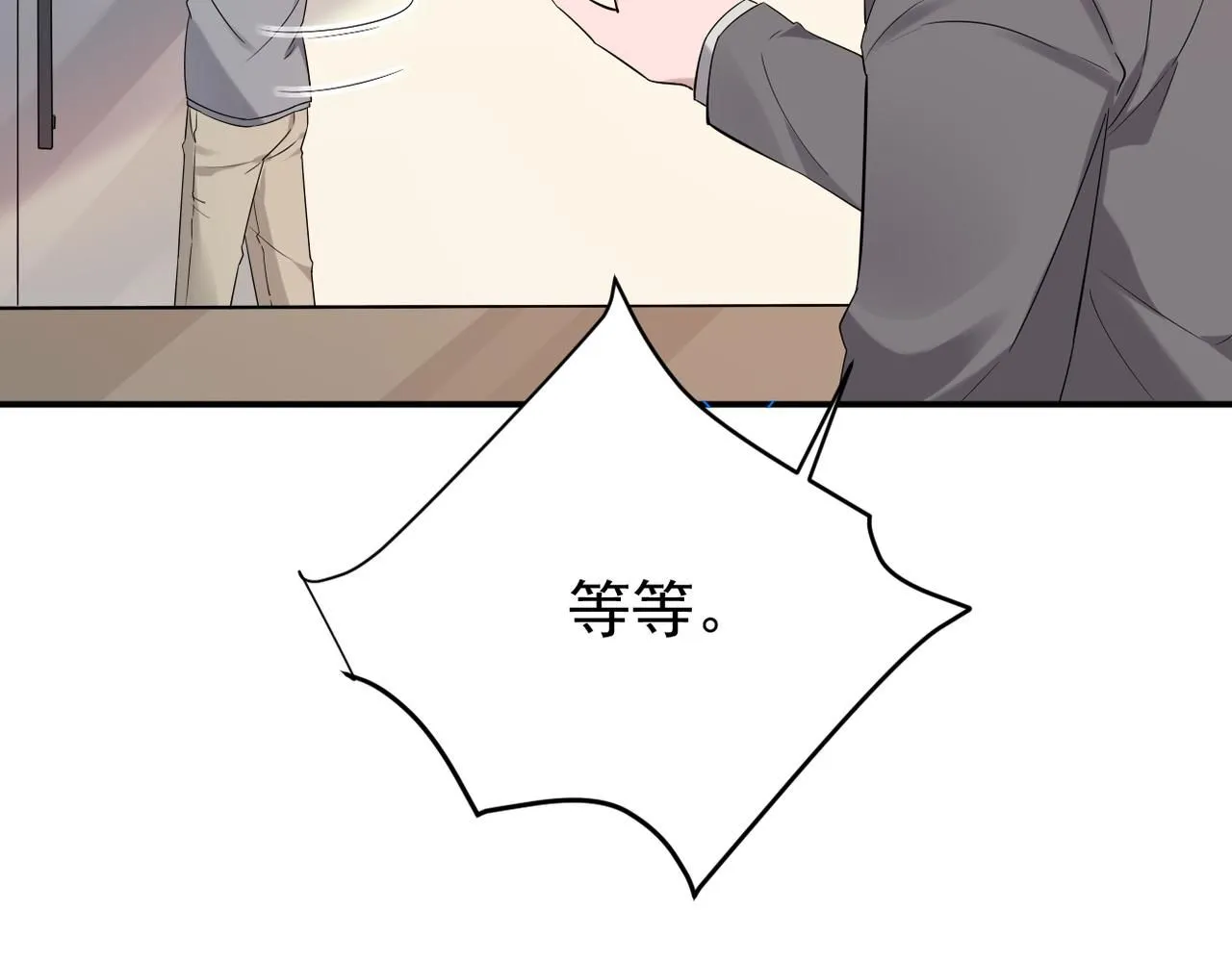 善意的谎言54