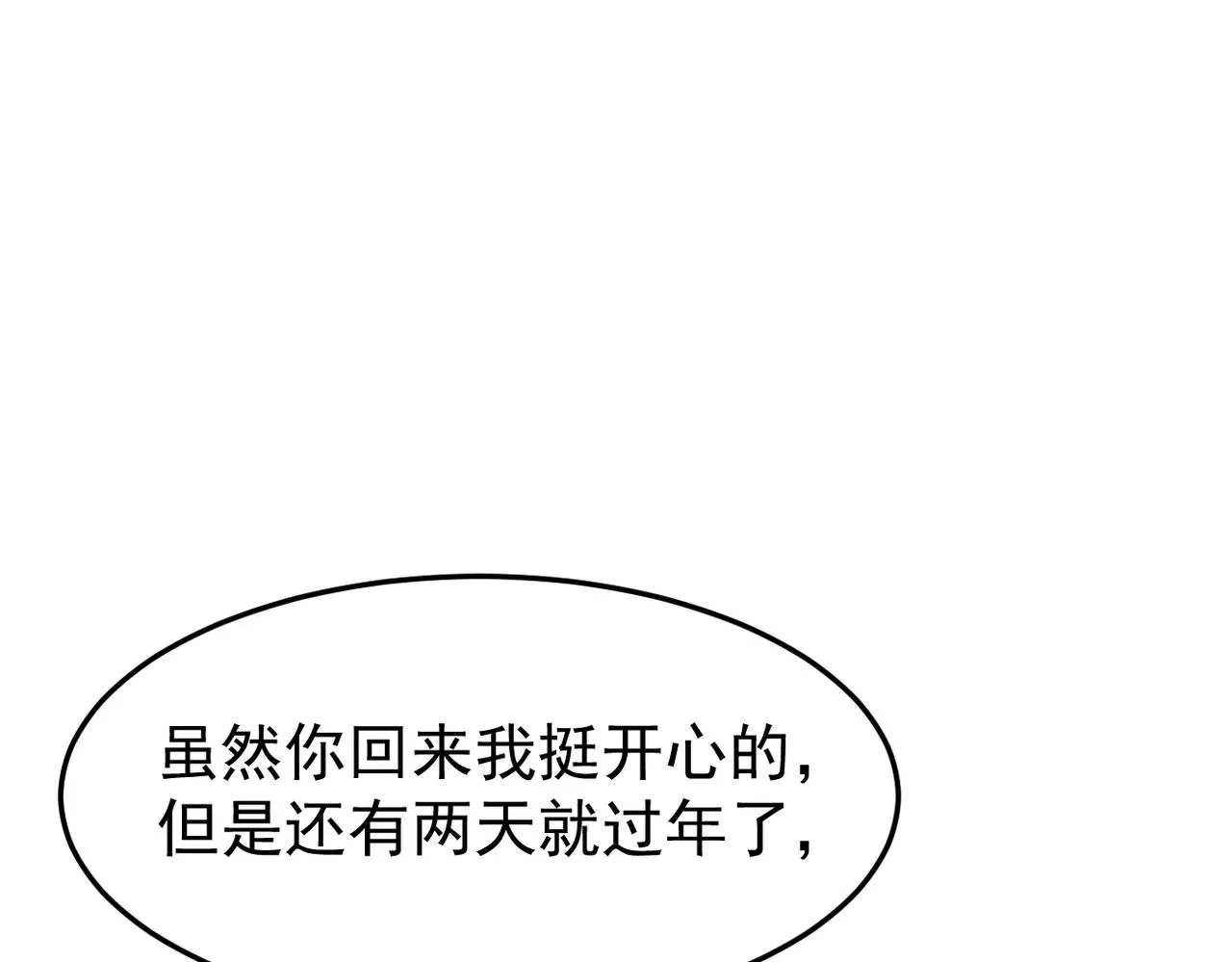 见家长？30