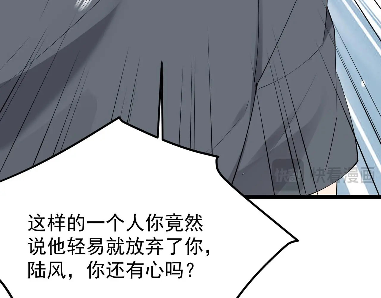 他一直未变，可我...94