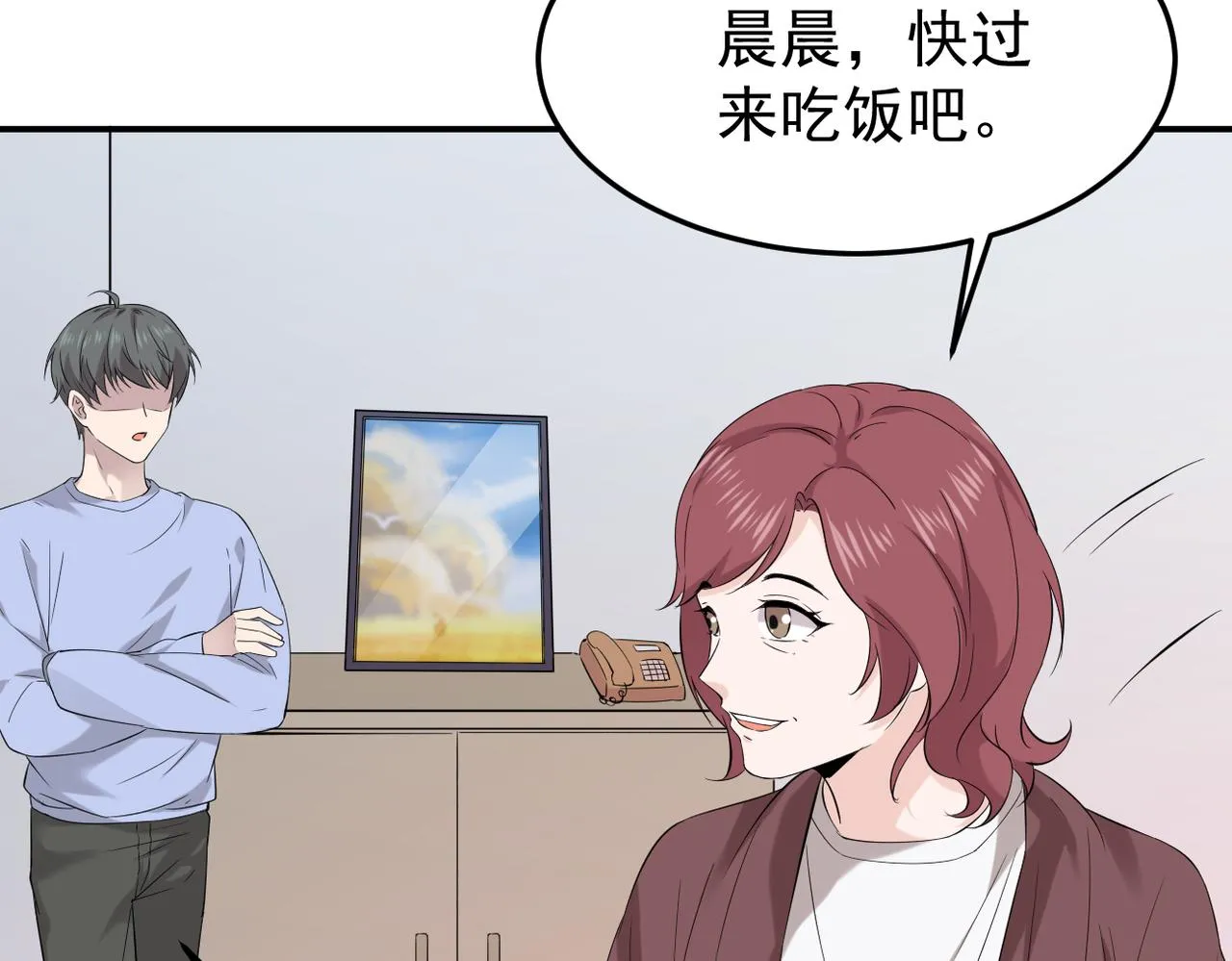 见家长？86