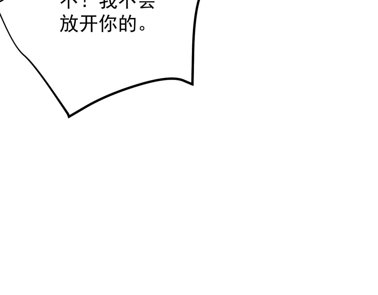 被迫分开73