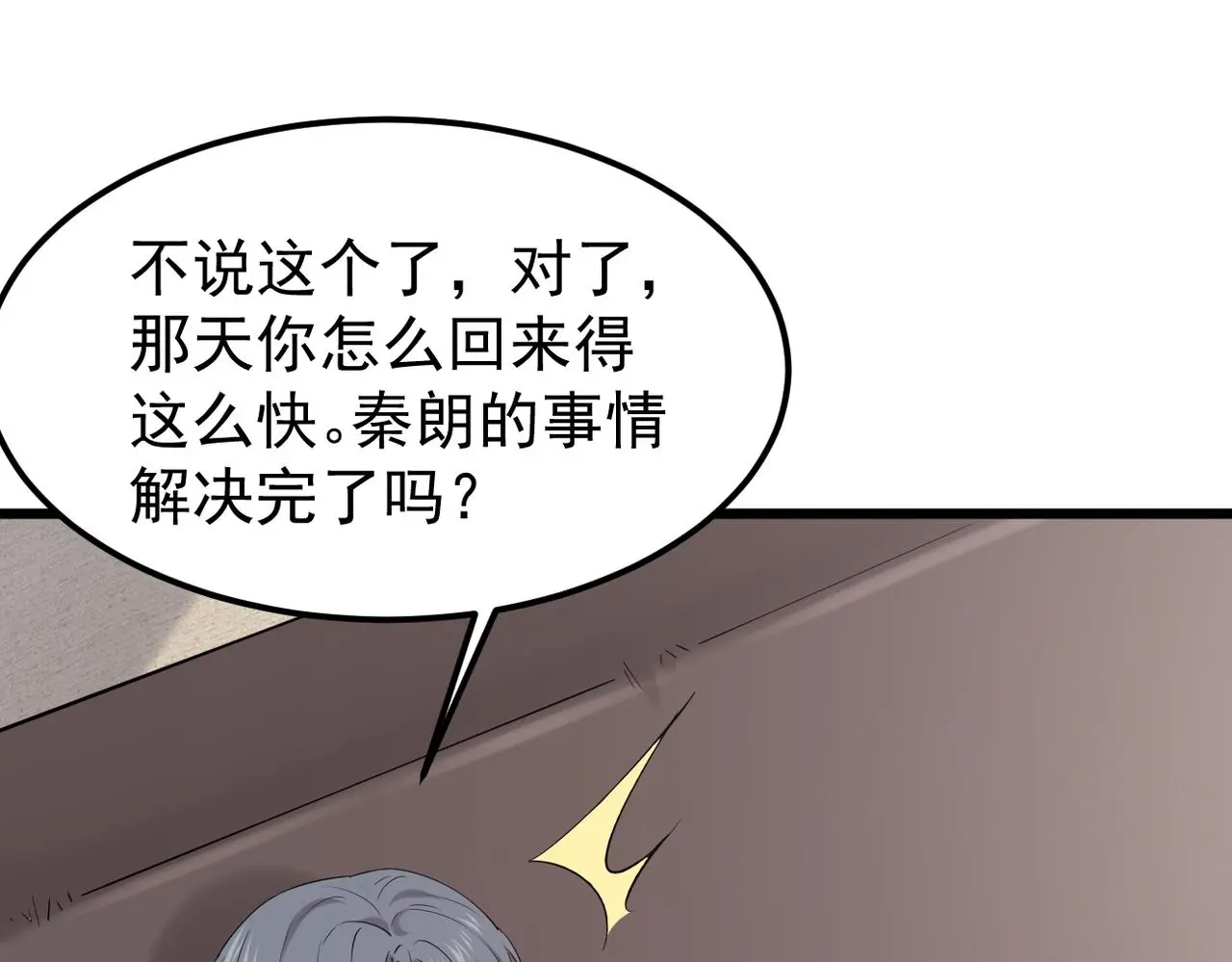 理解与开导70