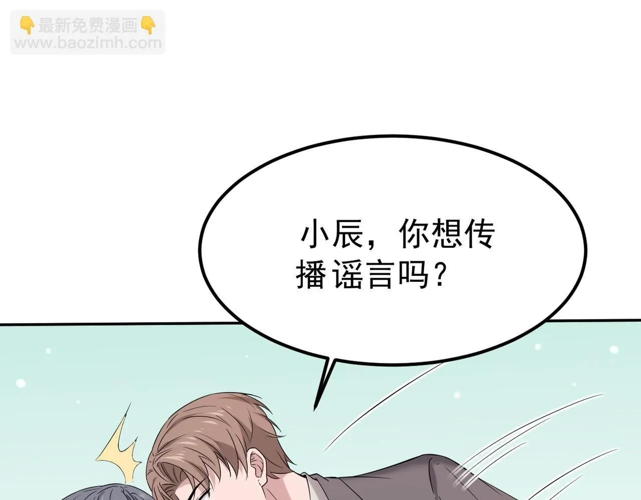 善意的谎言56