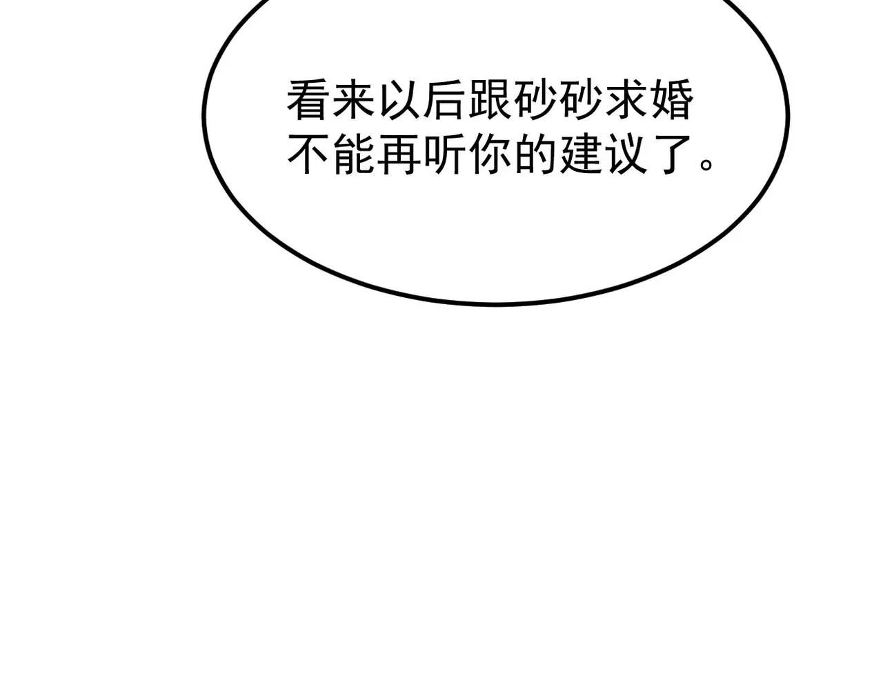 带着我所有的真心赌一把81