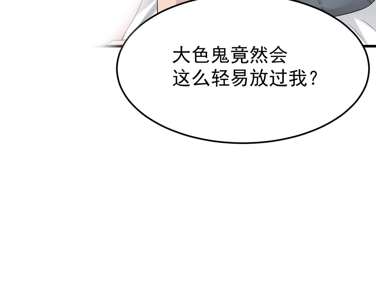 被撞见139