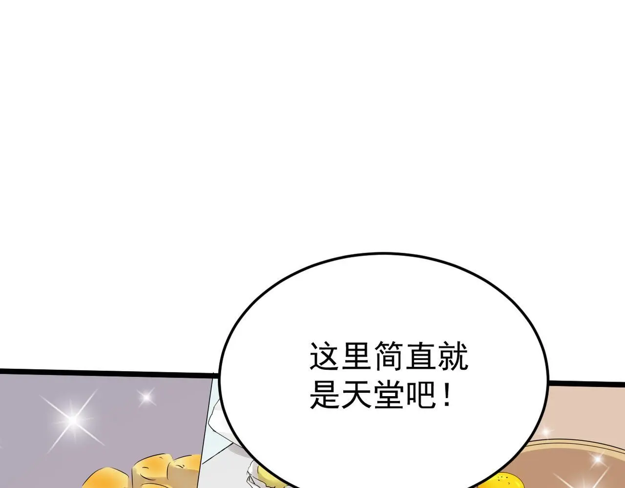 正式在一起105