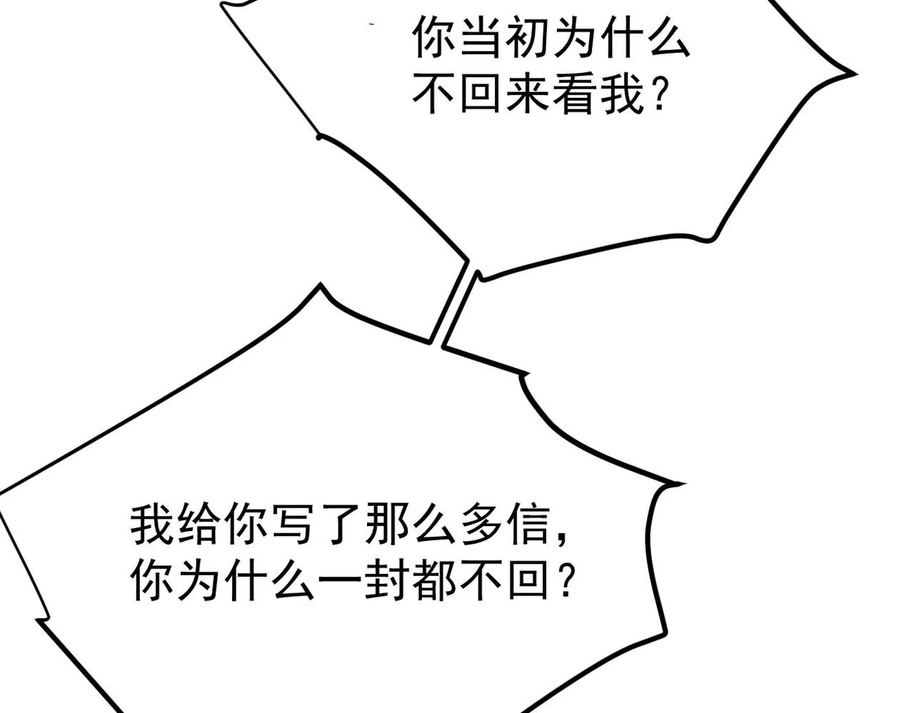 认错人12