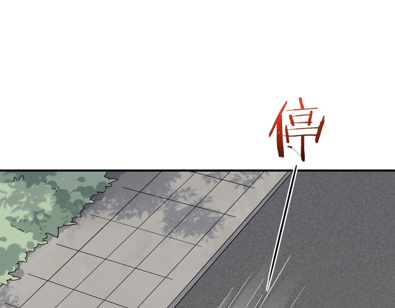 可以重新开始吗？82
