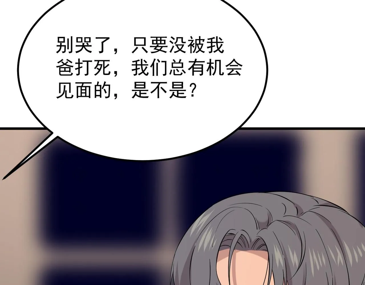 我们的关系被发现74