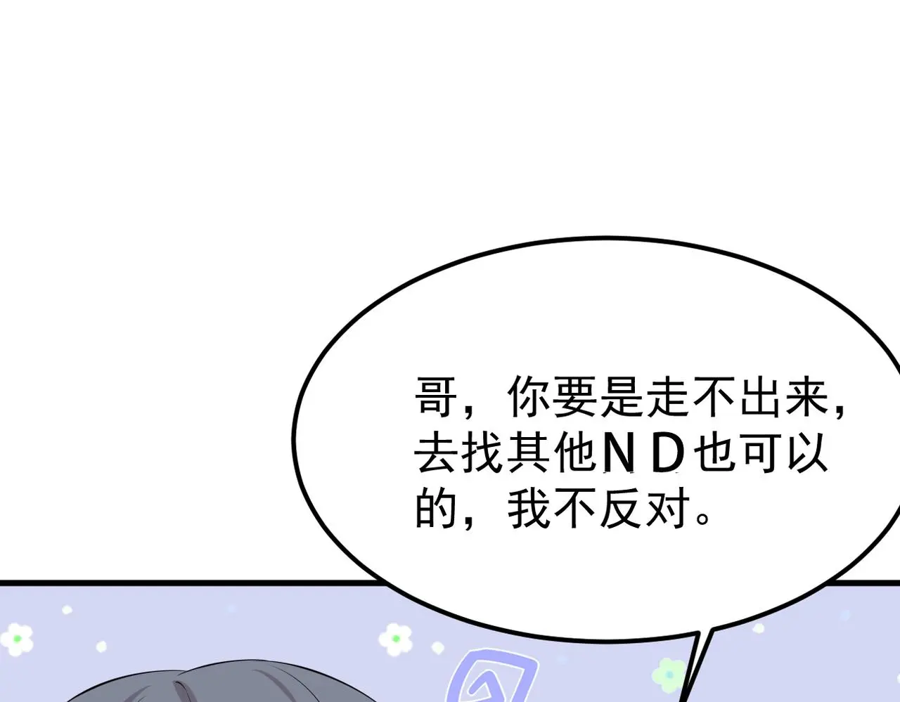 理解与开导16