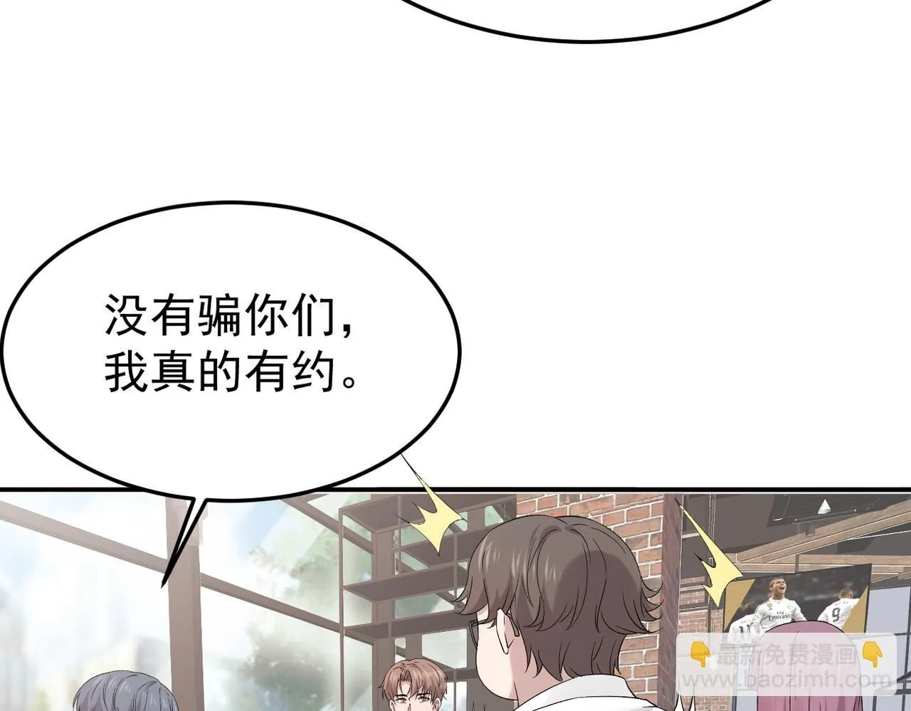 谎话被揭穿33