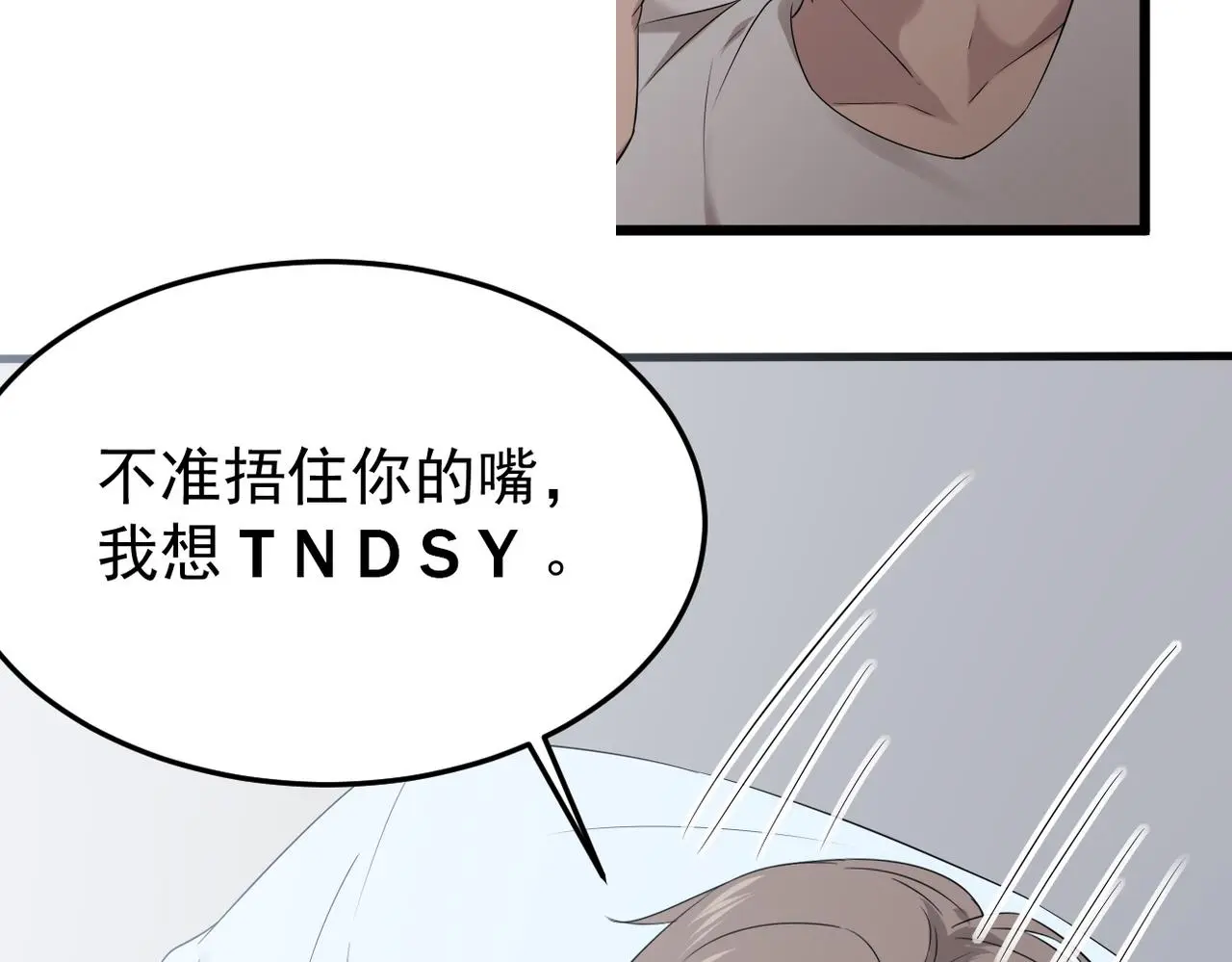 梦境成真3