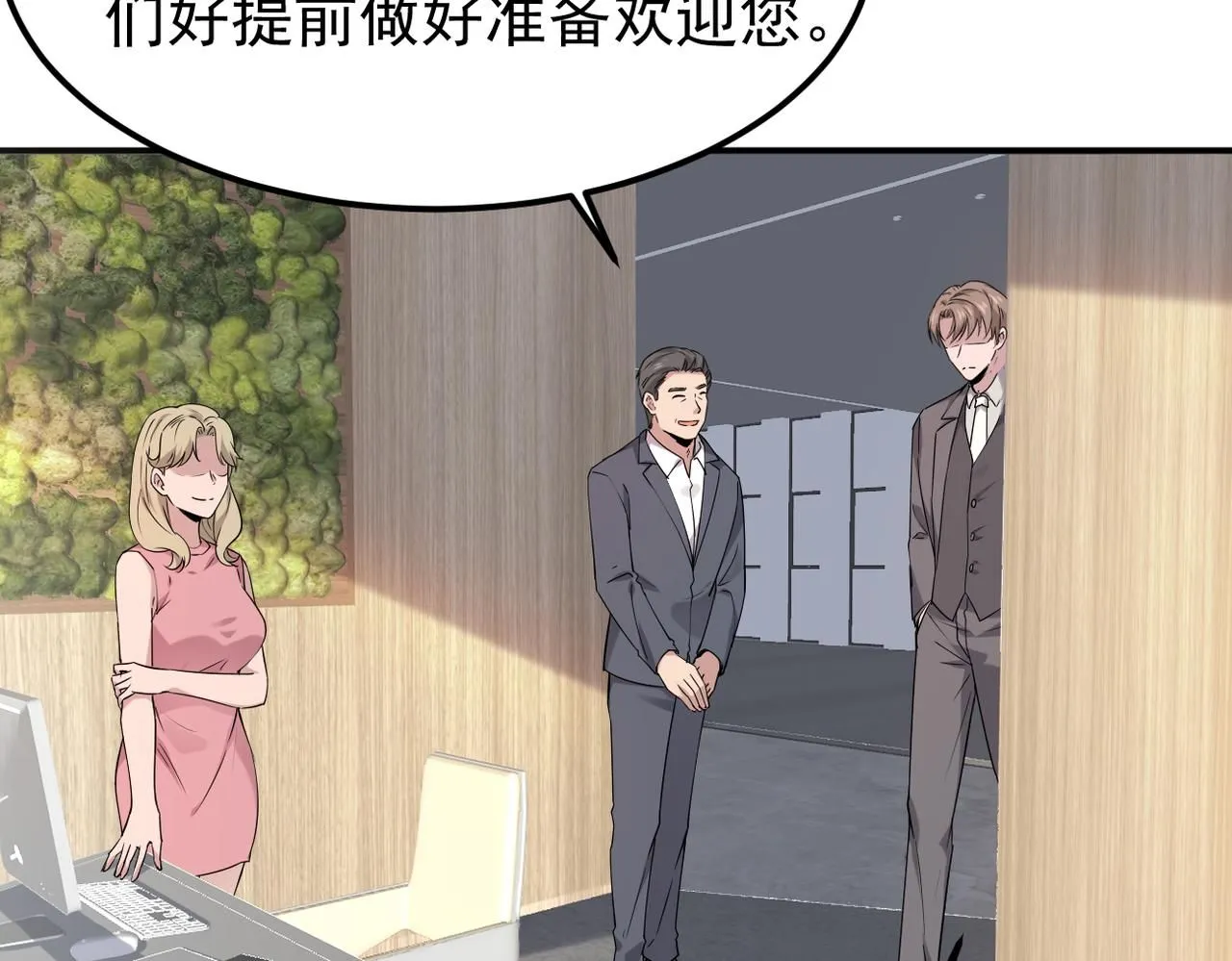 多年后的相遇67