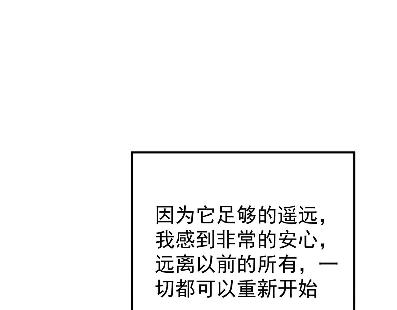 多年后的相遇11