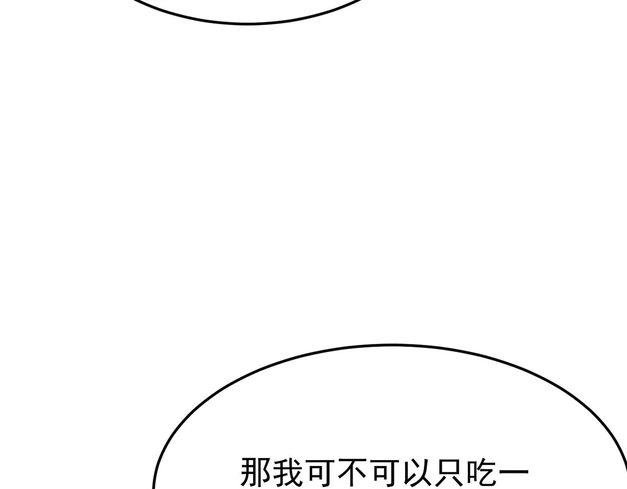 真的要放弃吗？82