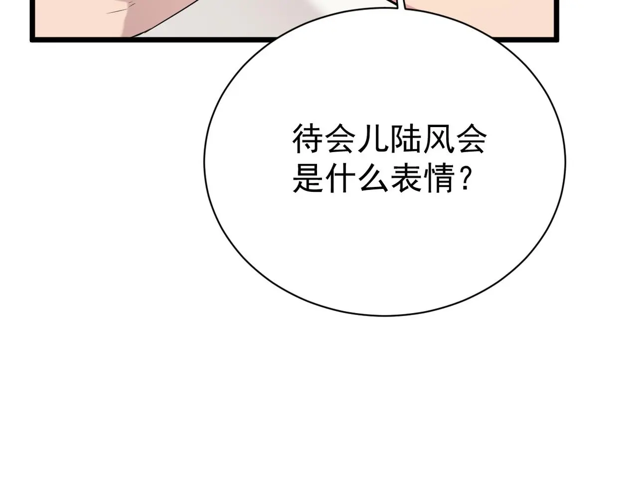 带着我所有的真心赌一把121