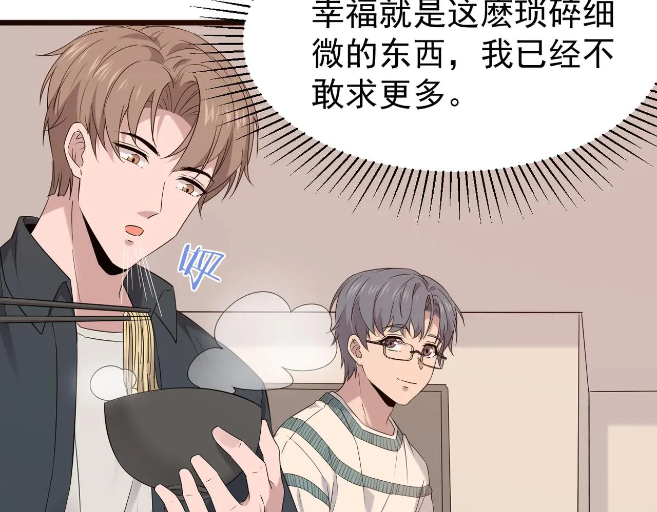 不会做饭的两人68