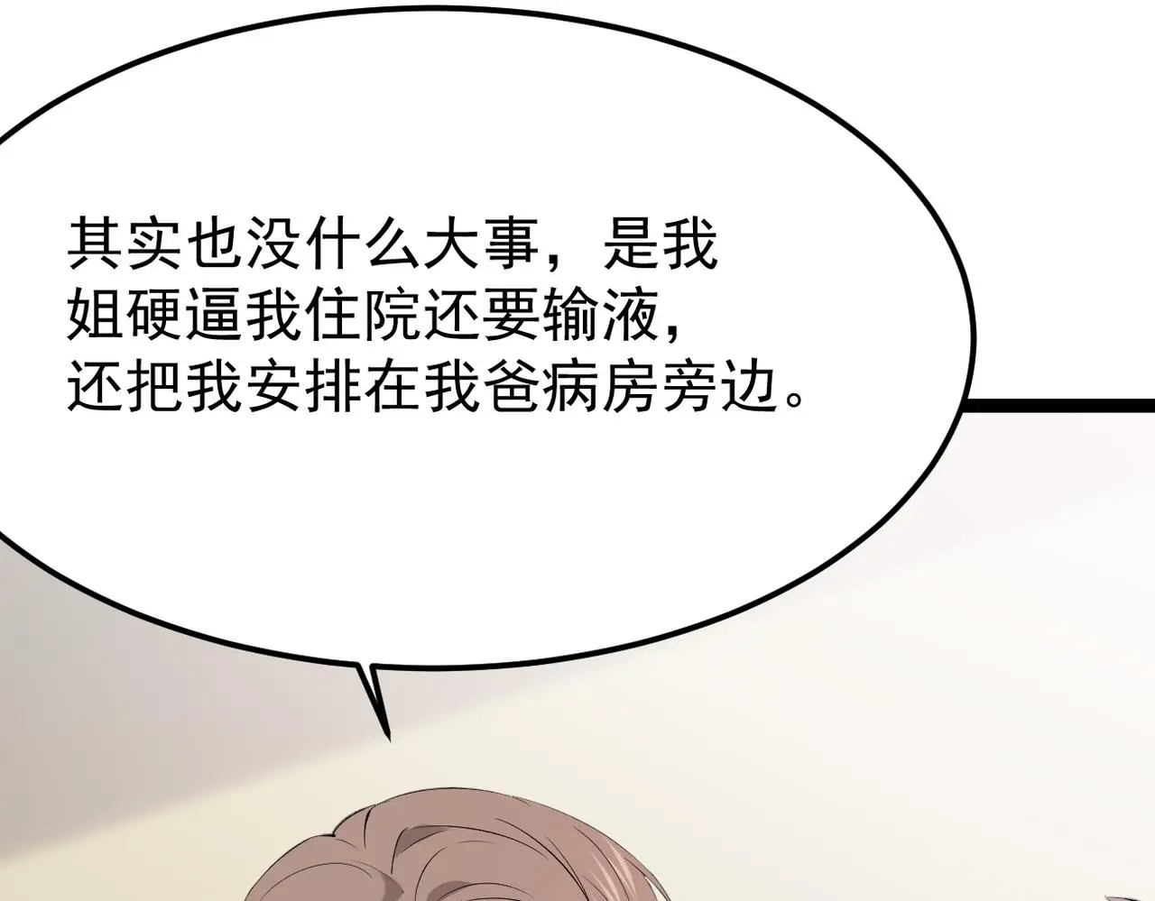 感情依然在76