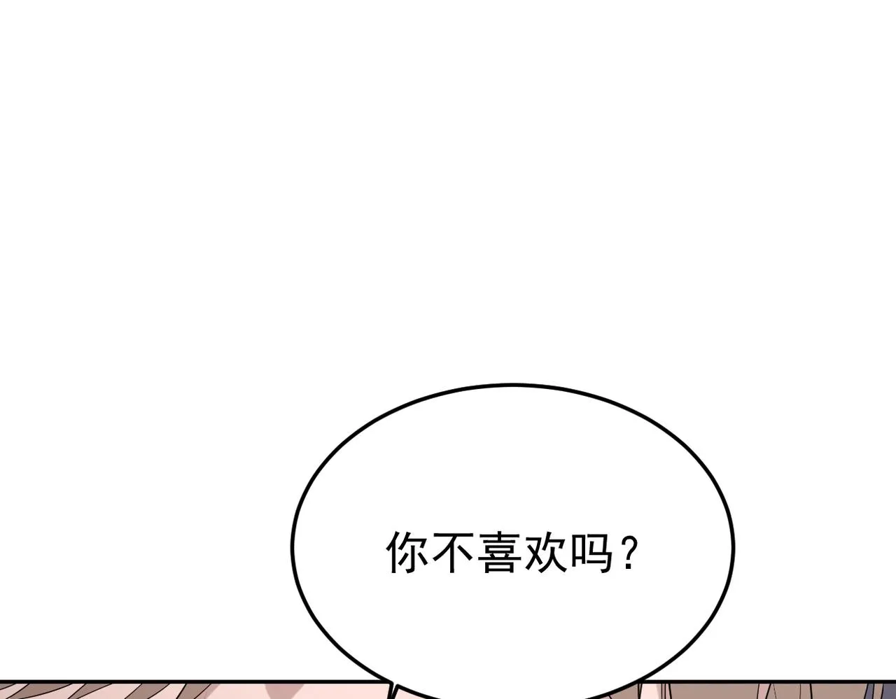 被强迫的邂逅11