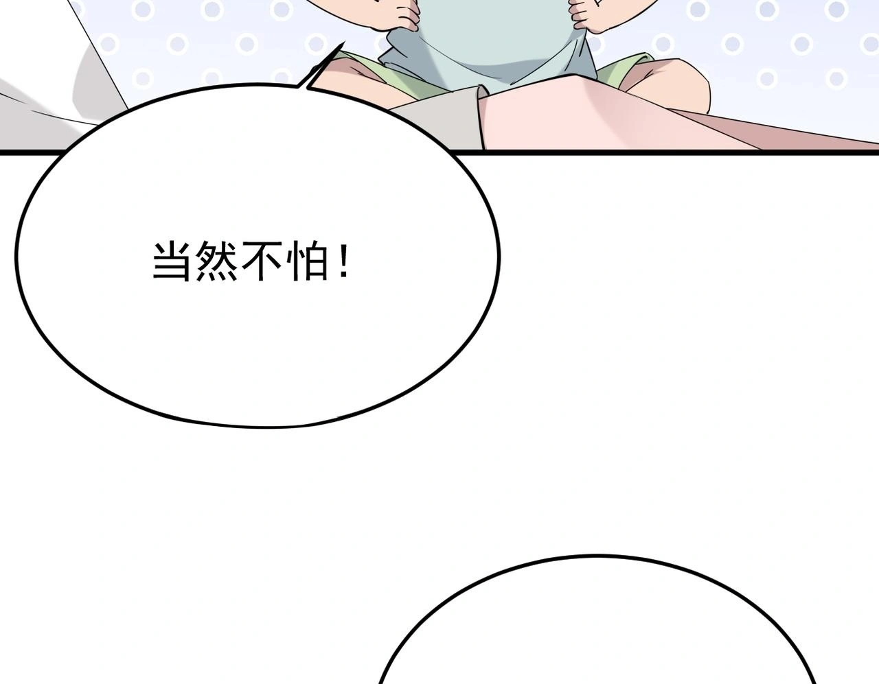 正式在一起49