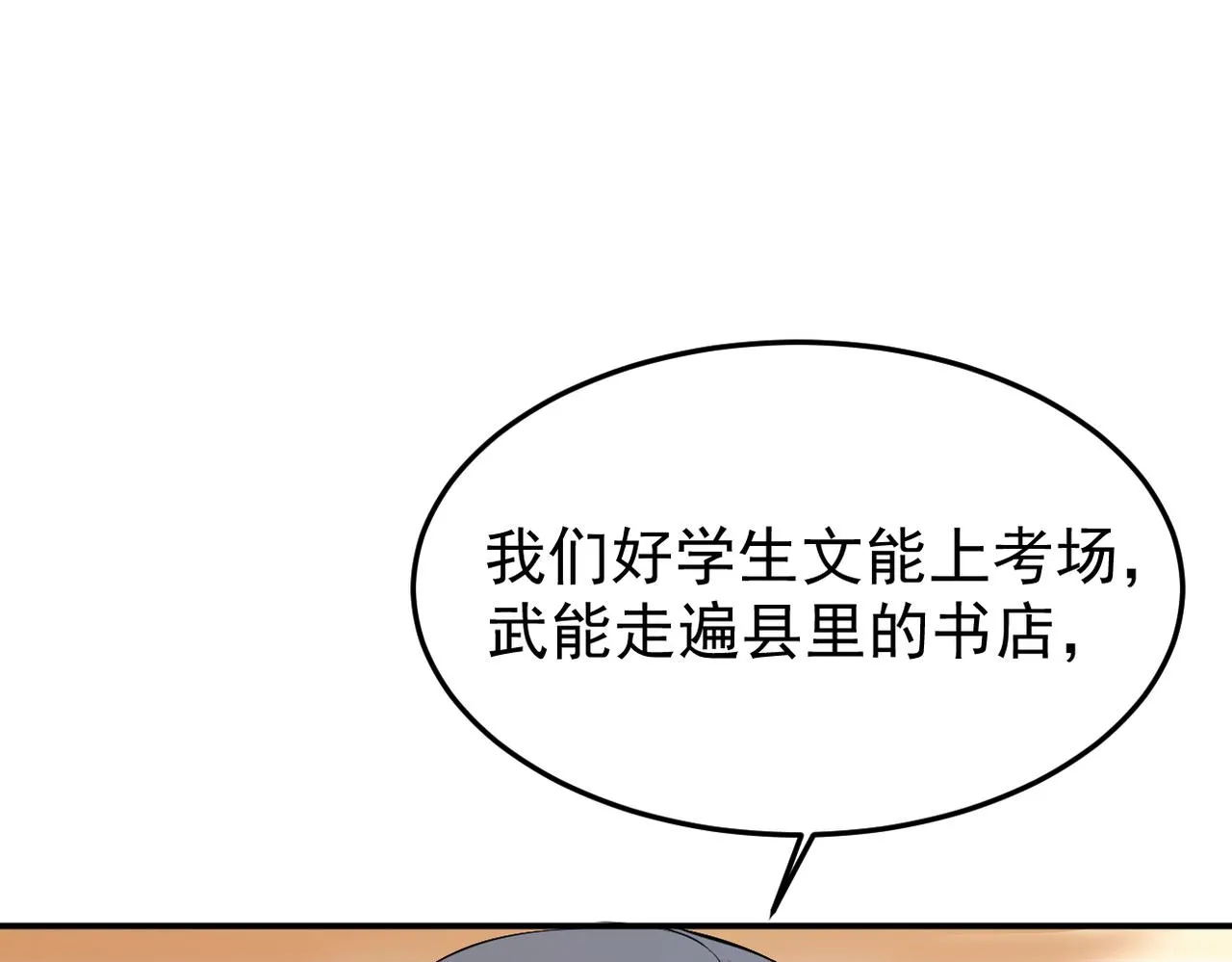 回忆86