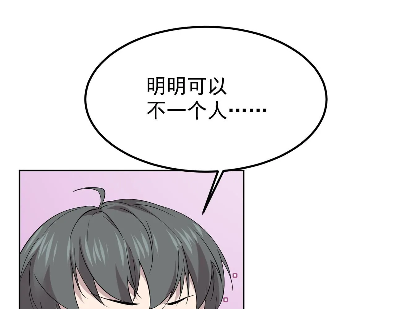 我们还会再相见吗85